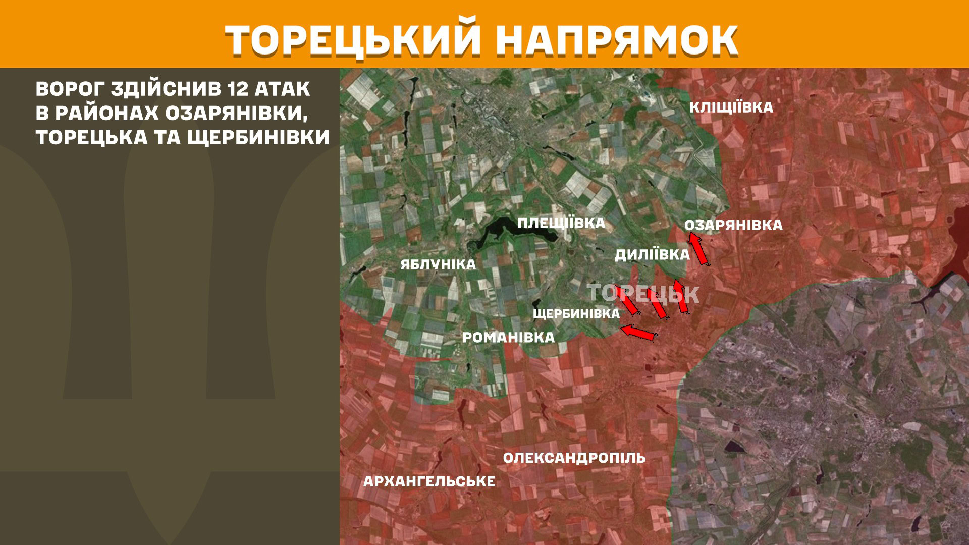 Зображення посту: Понад 4 тисячі обстрілів за добу: Генштаб про ситуацію на фронті
