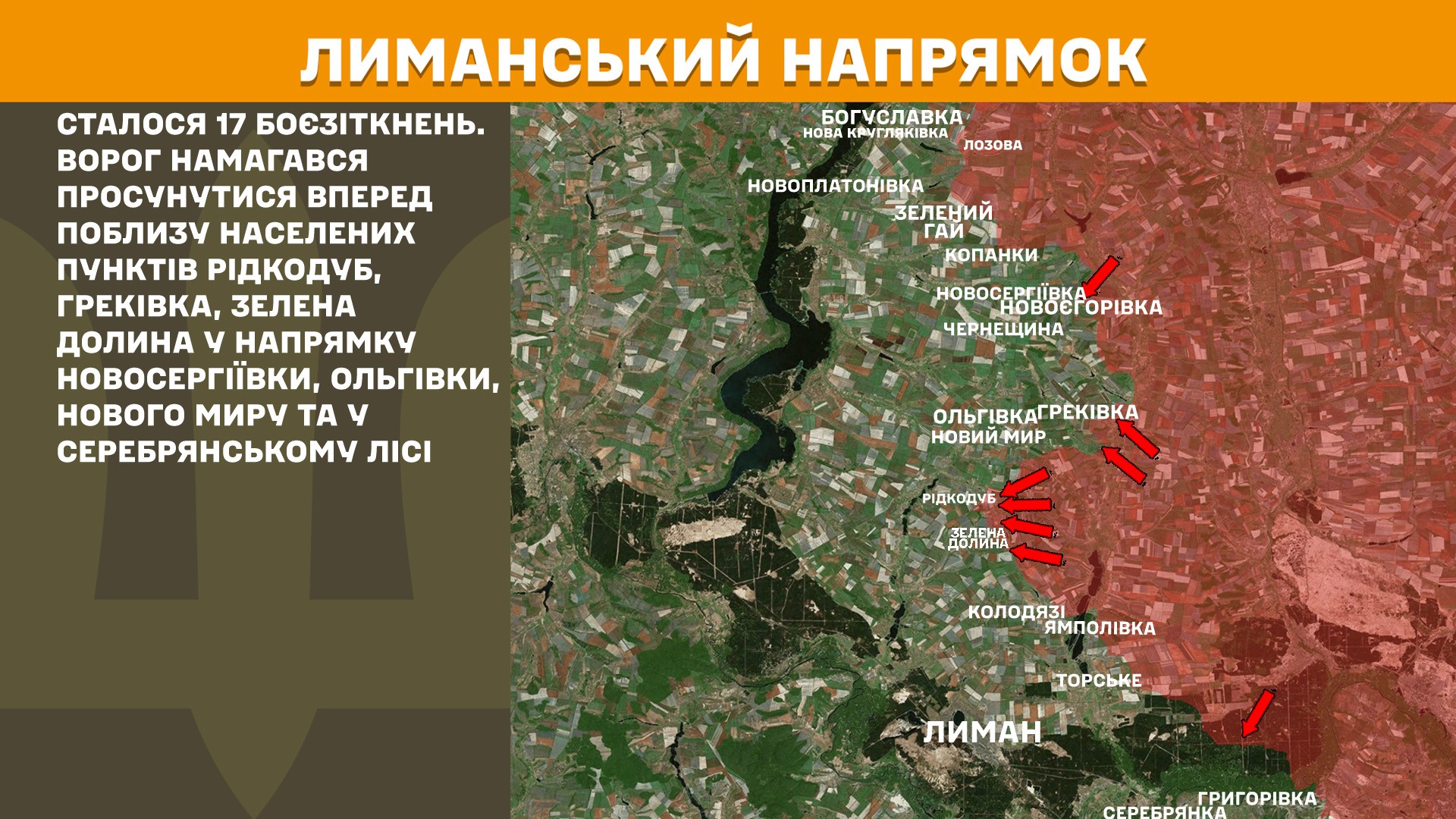 Зображення посту: Генштаб: на Донеччині та Луганщині зафіксували 111 боєзіткнень за добу