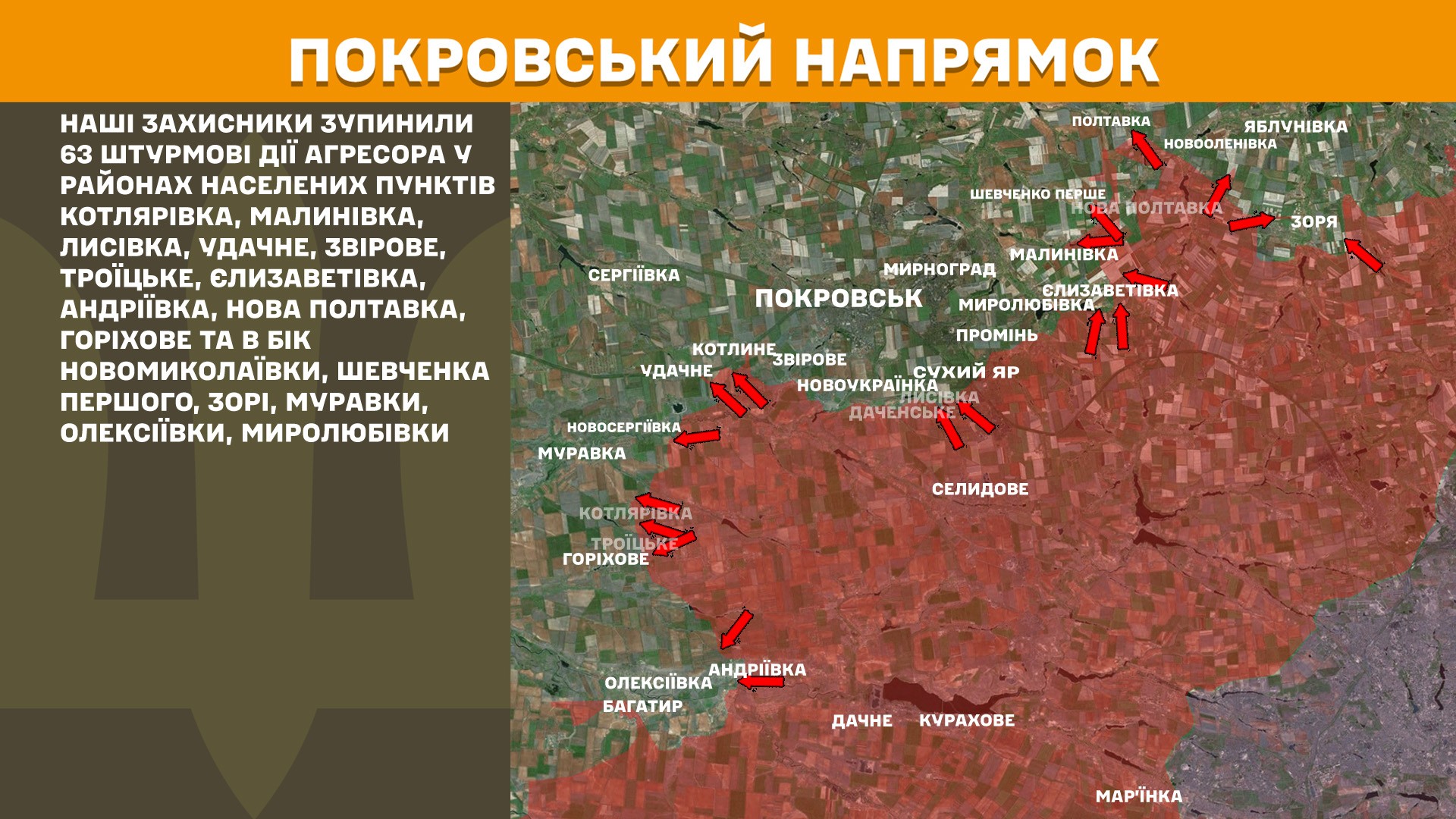 Зображення посту: Сили оборони відбили 24 атаки на Новопавлівському напрямку: Генштаб про ситуацію на фронті