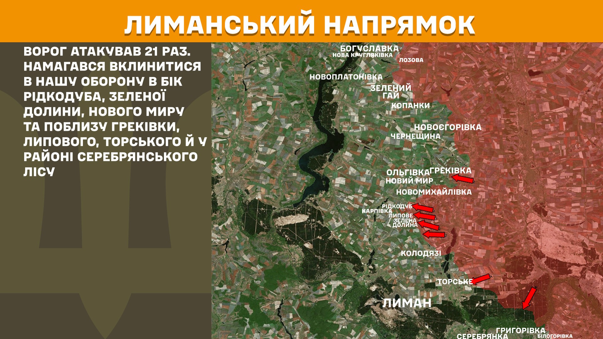 Зображення посту: Сили оборони відбили 24 атаки на Новопавлівському напрямку: Генштаб про ситуацію на фронті