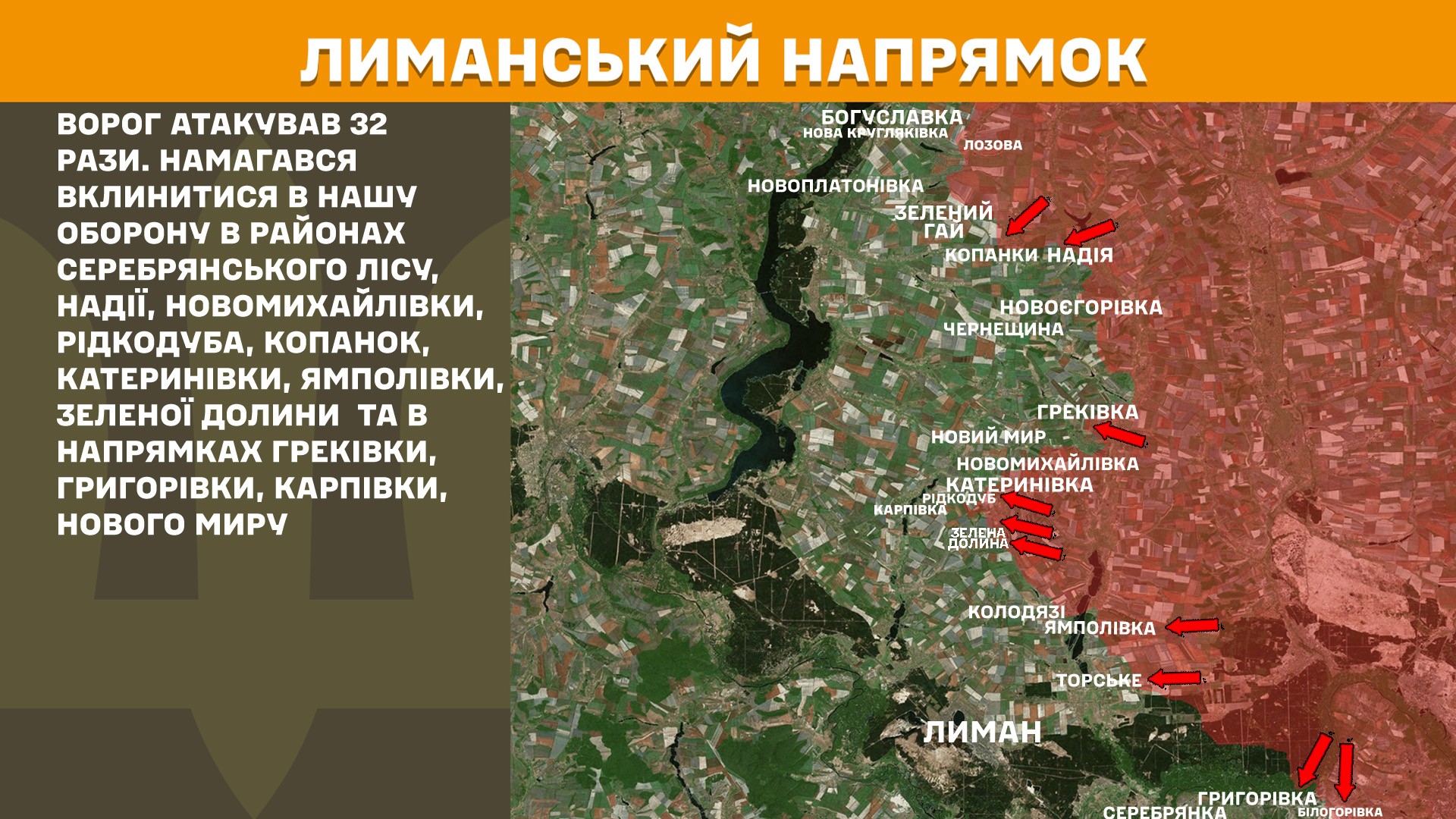 Зображення посту: На Лиманському напрямку кількість боєзіткнень збільшилася вдвічі: Генштаб про ситуацію на фронті