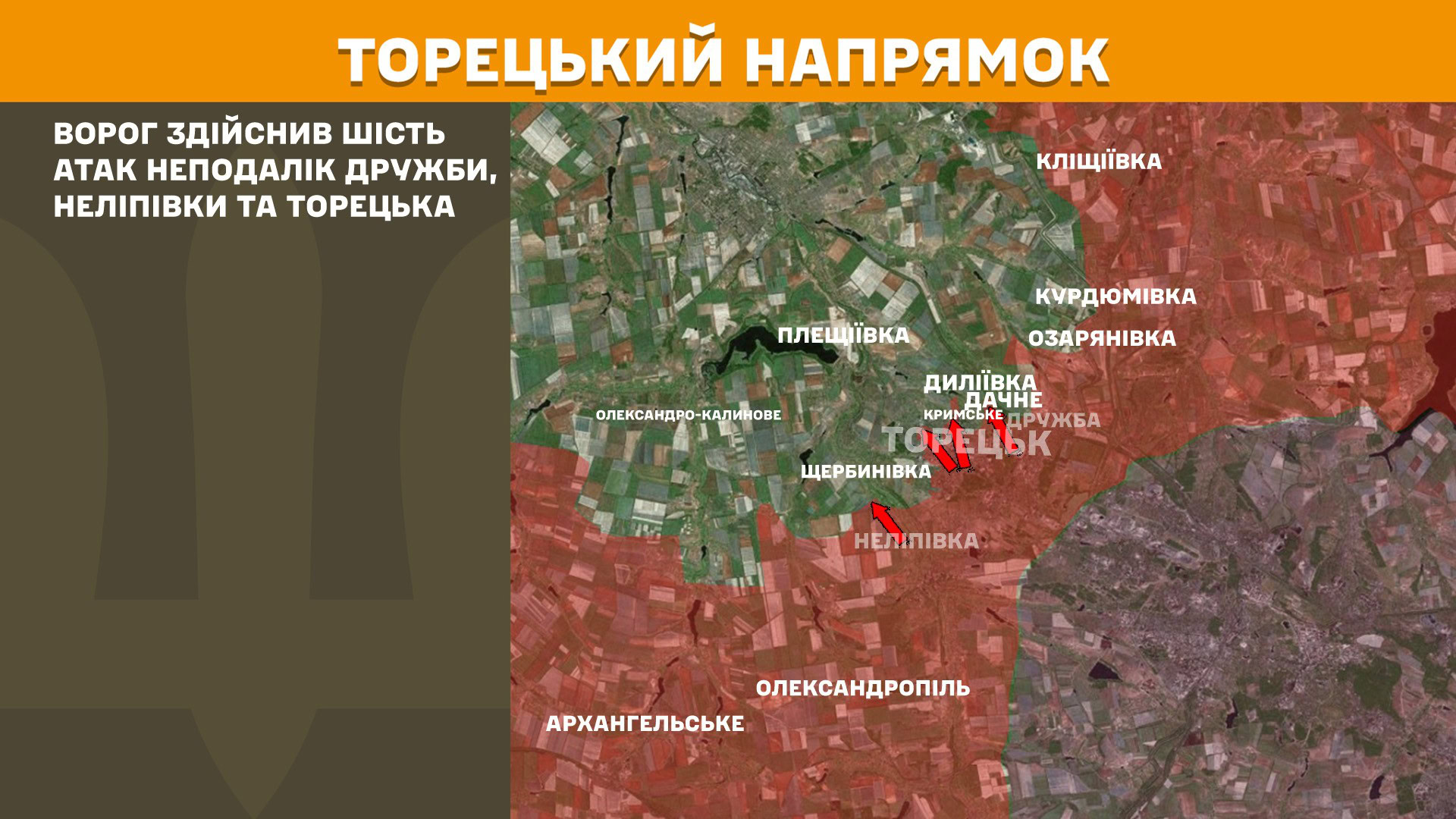 Зображення посту: Окупанти збільшили кількість атак на Покровському напрямку: Генштаб про ситуацію на фронті