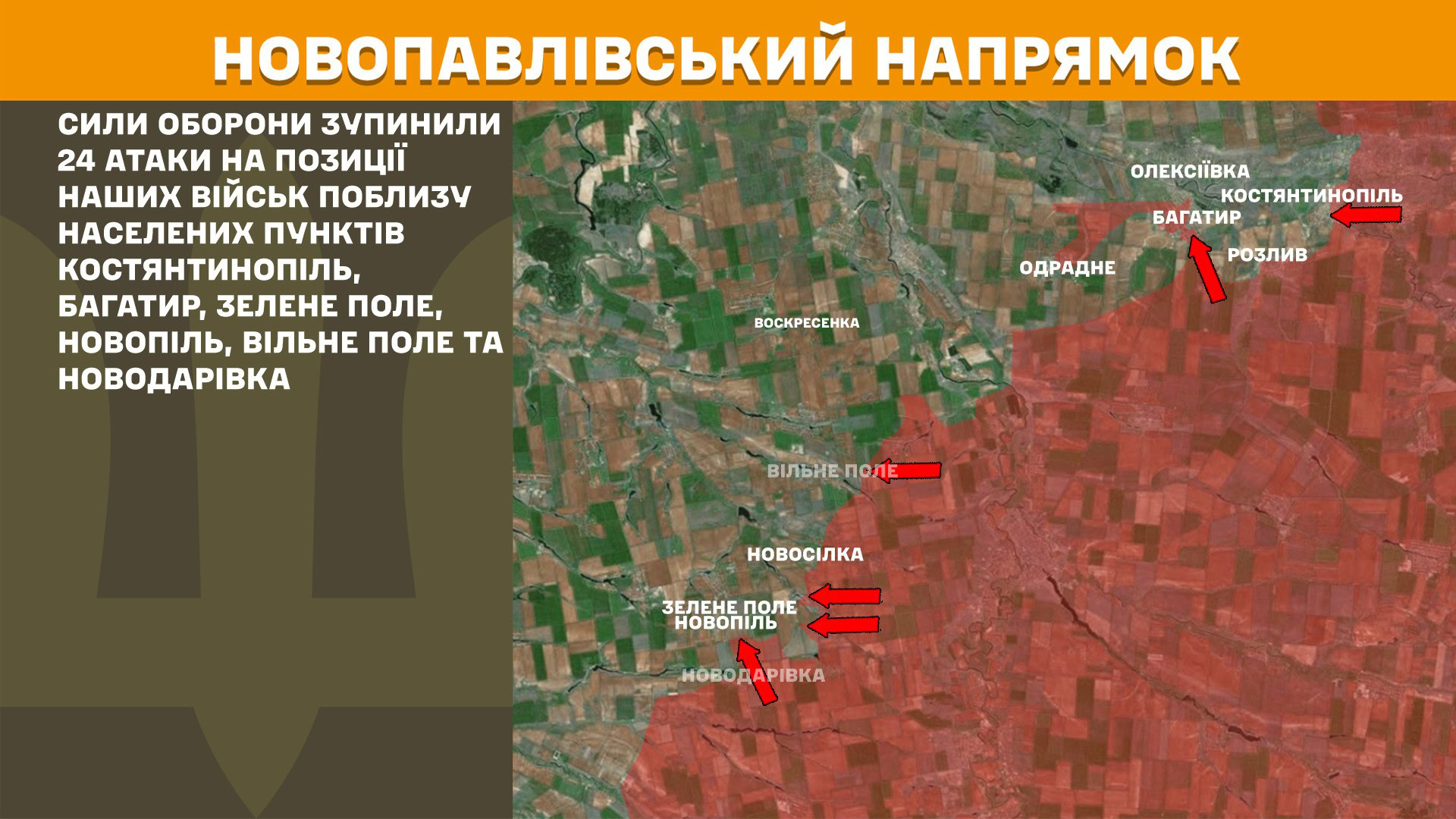 Зображення посту: Окупанти збільшили кількість атак на Покровському напрямку: Генштаб про ситуацію на фронті