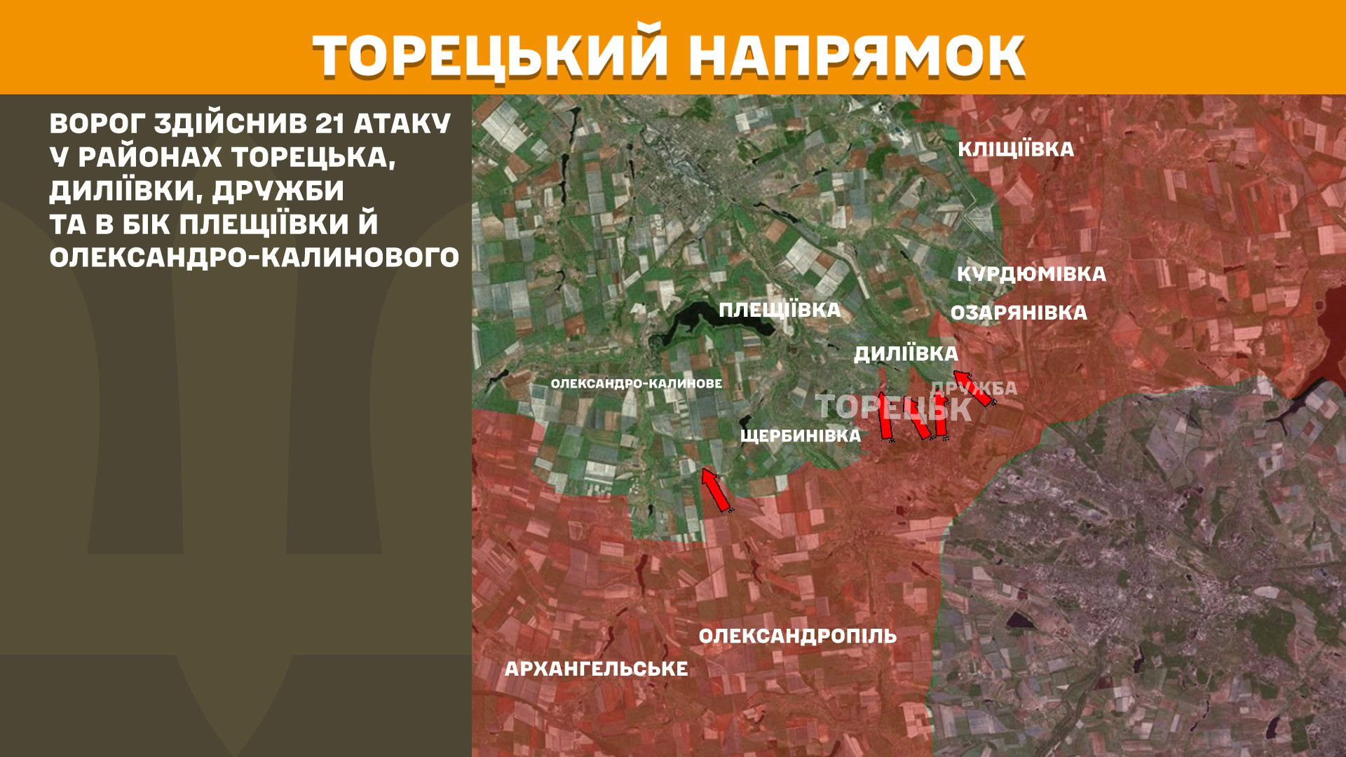 Зображення посту: Генштаб: на Луганщині та Донеччині зафіксували 138 боєзіткнень за добу