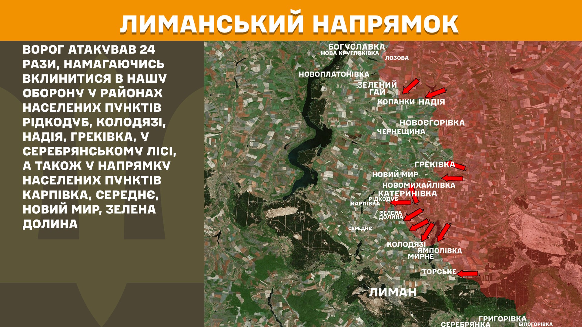 Зображення посту: Генштаб: на Луганщині та Донеччині зафіксували 138 боєзіткнень за добу