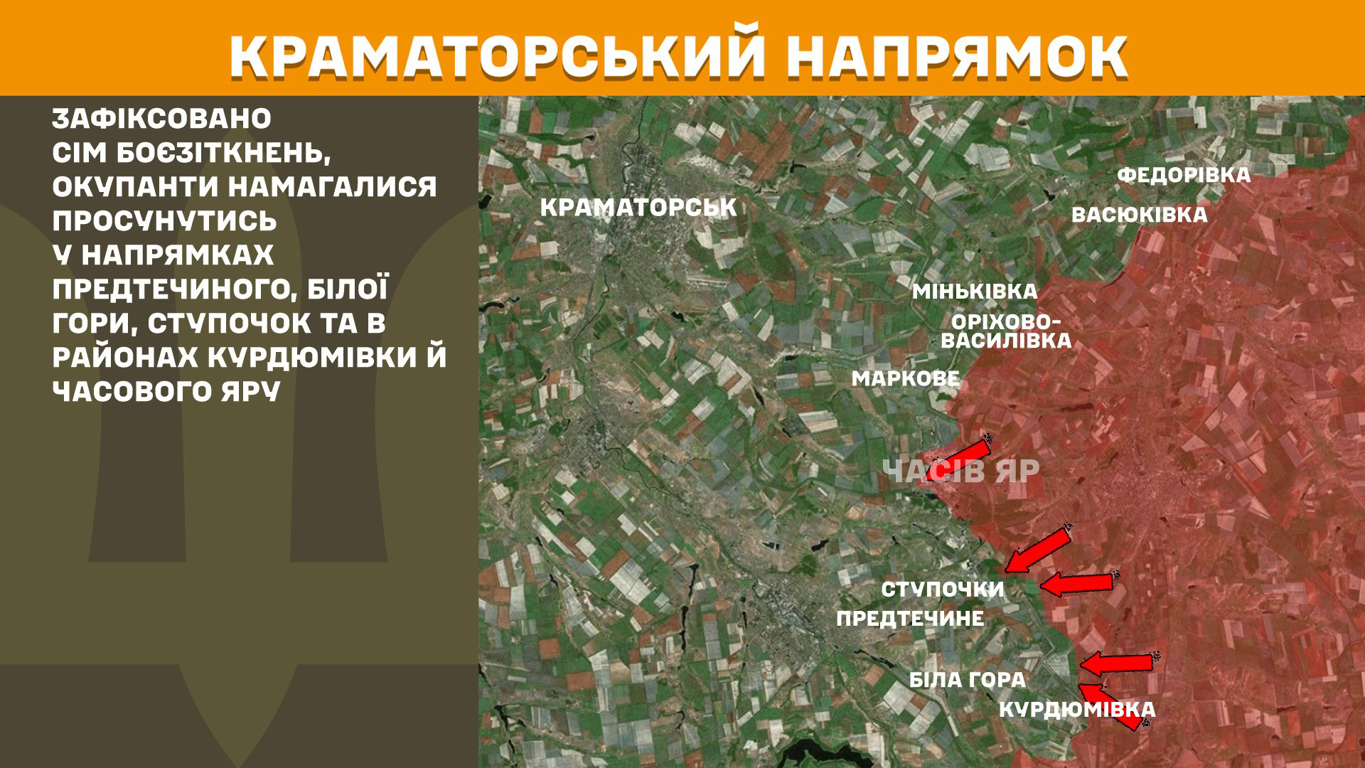 Зображення посту: Окупанти збільшили кількість атак на Покровському напрямку: Генштаб про ситуацію на фронті