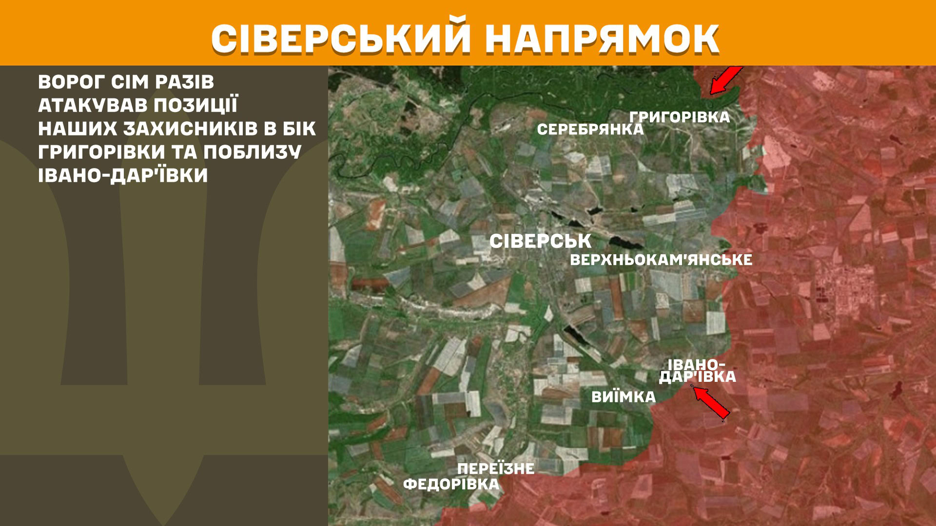 Зображення посту: Окупанти збільшили кількість атак на Покровському напрямку: Генштаб про ситуацію на фронті