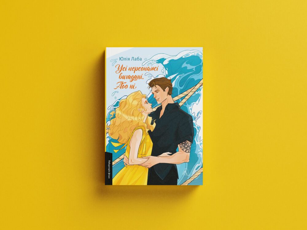 Зображення посту: 20 книжок для затишку, натхнення та сміху