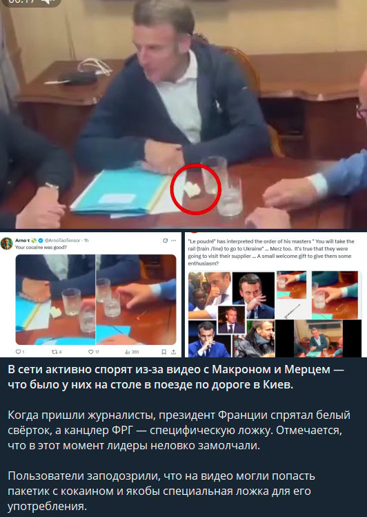 Зображення посту: Єлисейський палац висміяв російський фейк про «білий порошок» Макрона у потязі: це була серветка