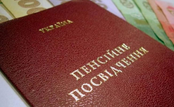 Стаття: В Україні можуть обмежити пенсію засудженим за злочини проти національної безпеки