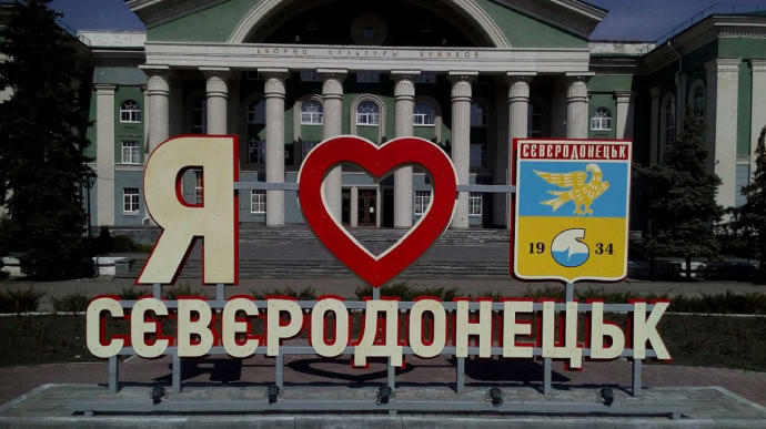 Стаття: Над окупованим Сіверськодонецьком підняли український прапор у День міста