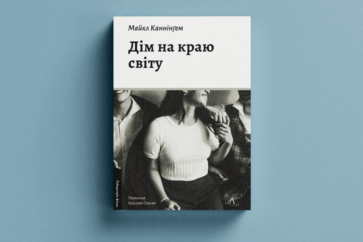 Зображення посту: 20 книжок для затишку, натхнення та сміху