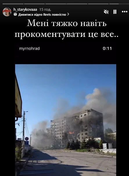 Зображення посту: Окупанти зруйнували будинок бек-вокалістки Ziferblat у Мирнограді