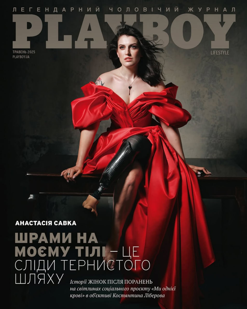 Стаття: «Краса зі шрамом»: журнал PLAYBOY вперше розмістив на обкладинці ветеранку з ампутацією