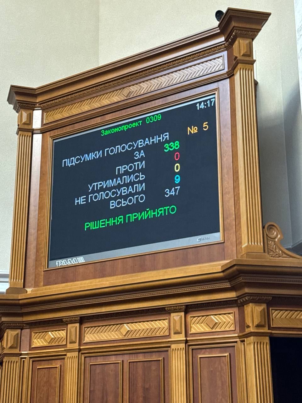 Зображення посту: Верховна Рада ратифікувала угоду про корисні копалини між США та Україною