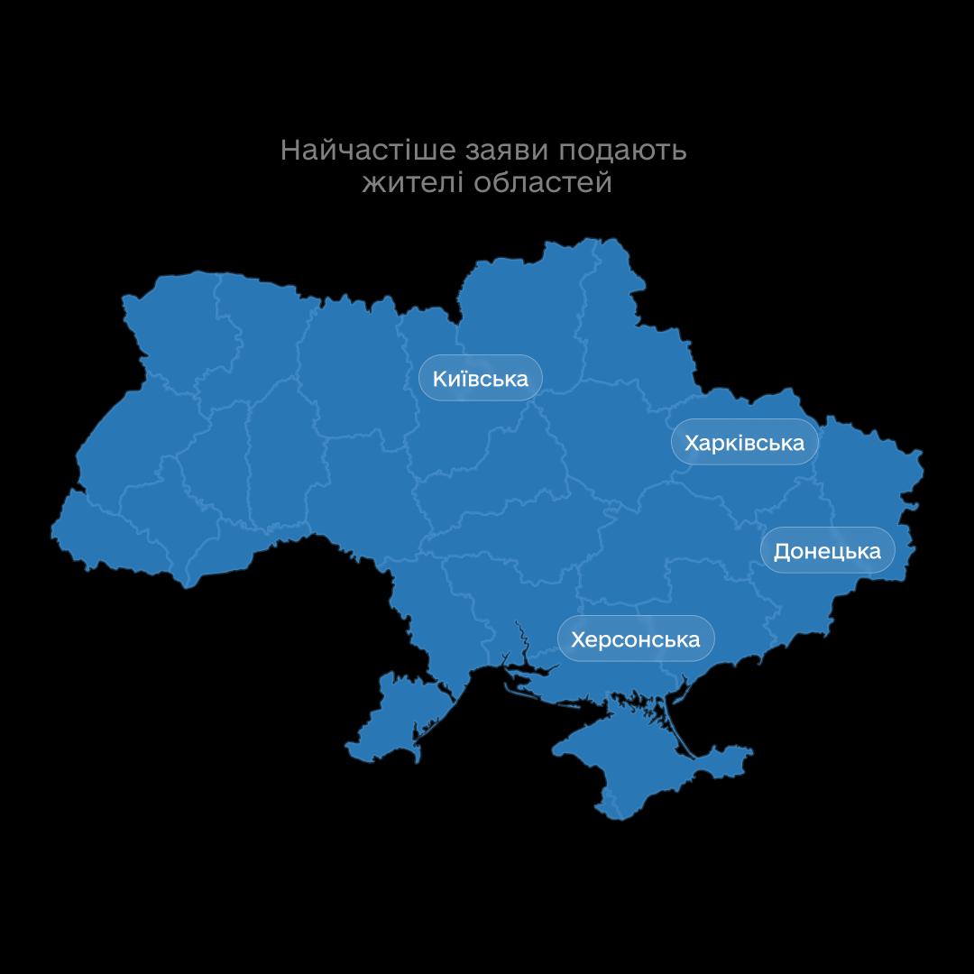 Зображення посту: Донецька область опинилася серед лідерів за кількістю заявок на «єВідновлення»