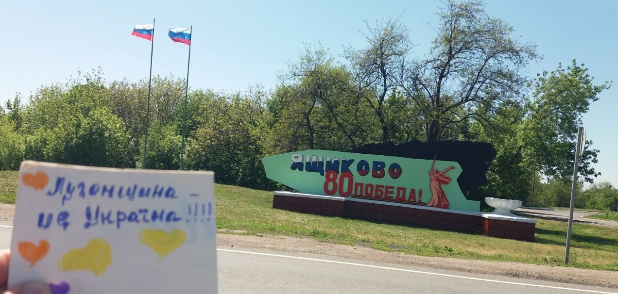 Стаття: Спротив триває: активісти «Жовтої стрічки» діють у Донецьку, Луганську та Ящиковому