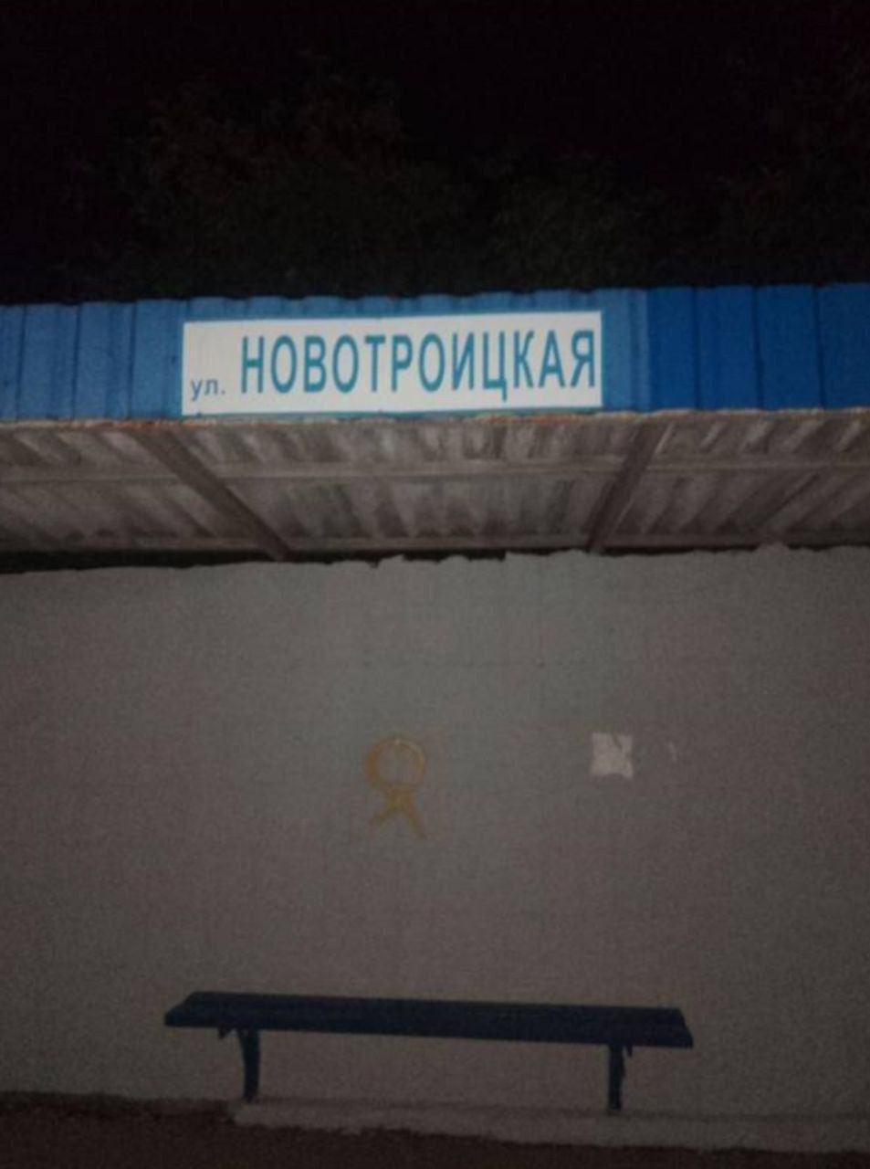 Зображення посту: Спротив триває: активісти «Жовтої стрічки» діють у Донецьку, Луганську та Ящиковому
