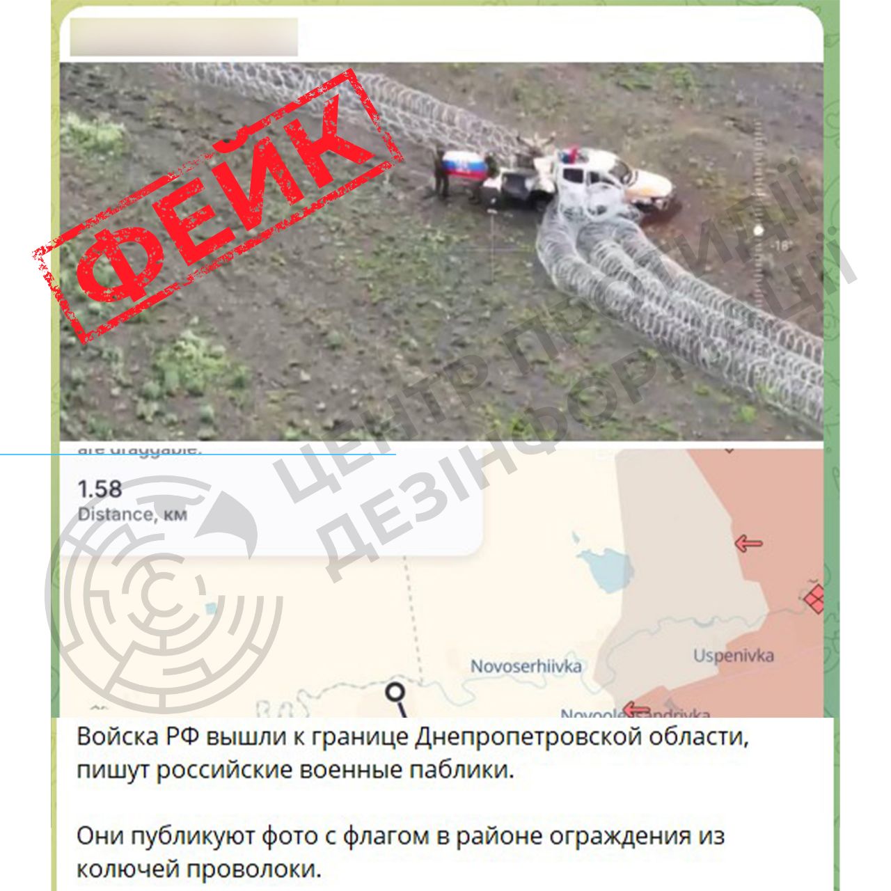 Зображення посту: Росіяни не вийшли на кордон Дніпропетровщини
