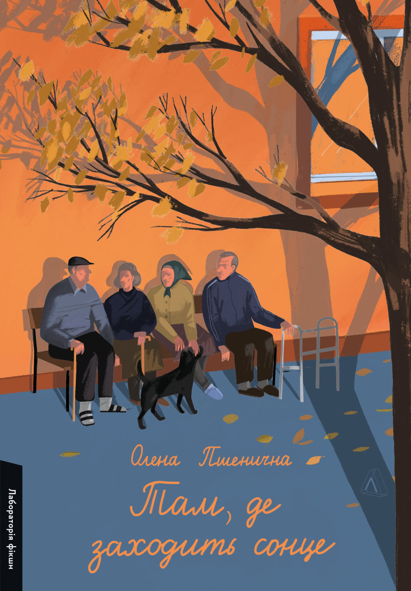 Зображення посту: 20 книжок для затишку, натхнення та сміху