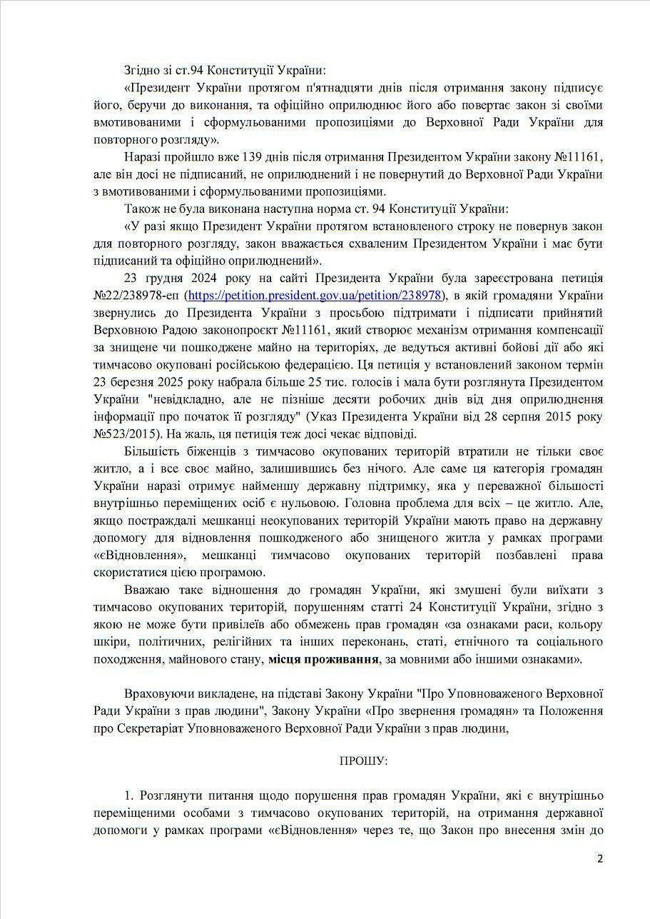 Зображення посту: «Всі вважають, що переселенці отримують допомогу від держави. Але це не так». Маріуполець — про компенсацію за житло в окупації