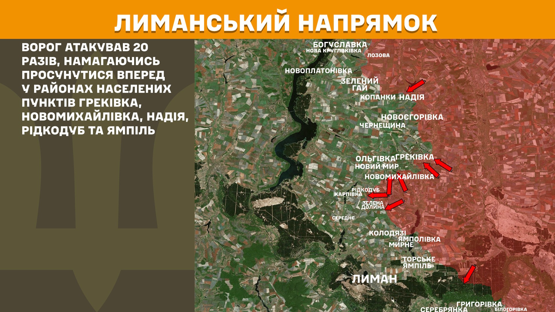Зображення посту: Сили оборони відбили 47 атак на Покровському напрямку: Генштаб про ситуацію на фронті