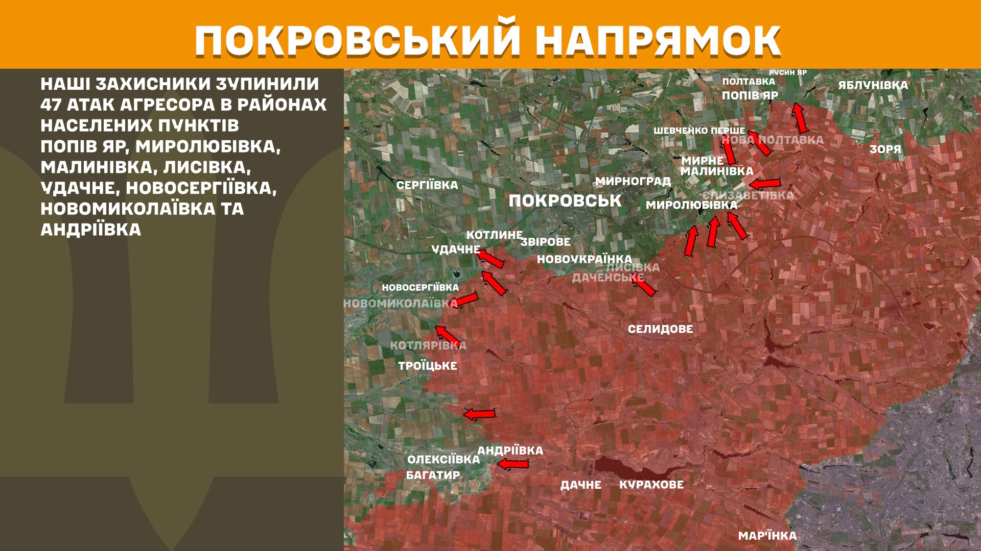 Зображення посту: Сили оборони відбили 47 атак на Покровському напрямку: Генштаб про ситуацію на фронті