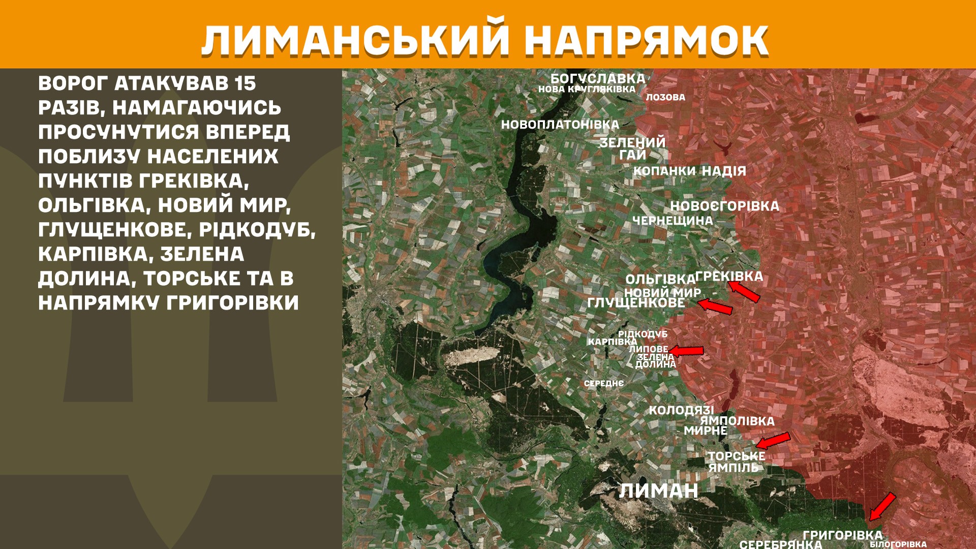 Зображення посту: Понад 5 тисяч обстрілів за добу: Генштаб про ситуацію на фронті