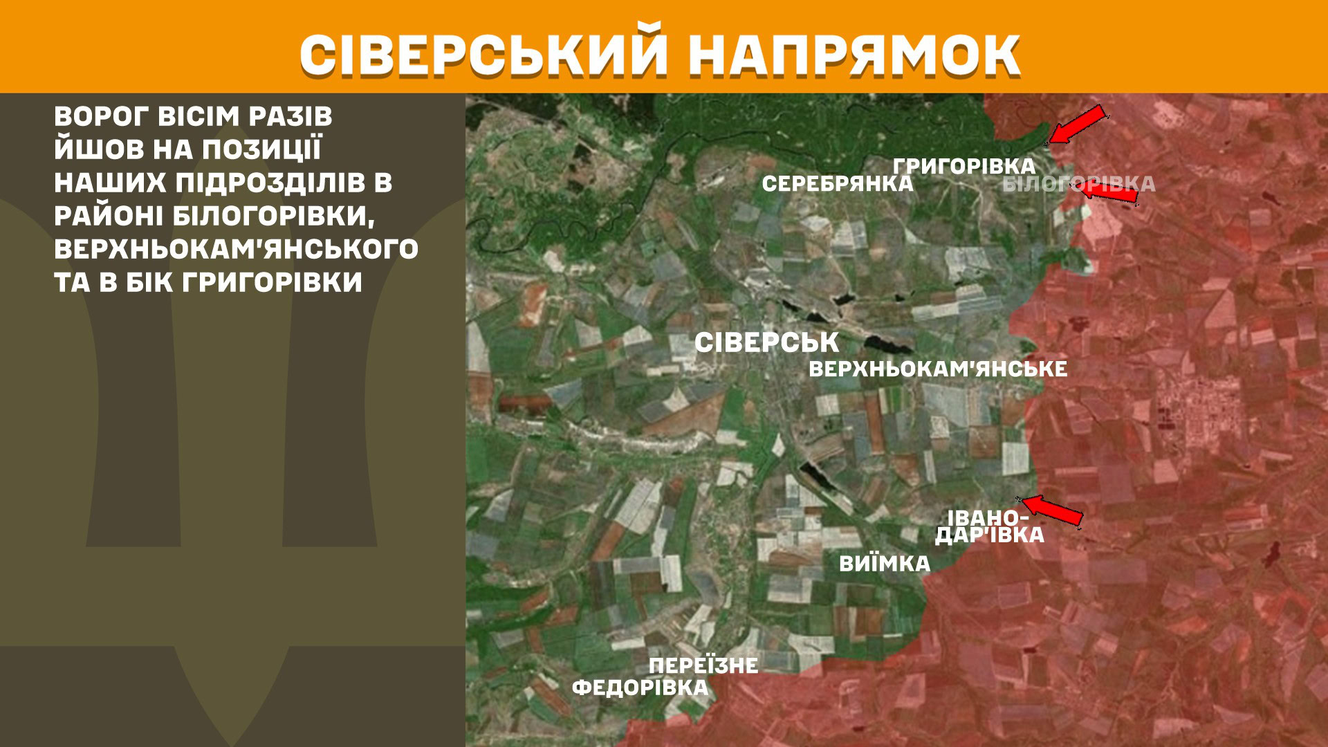 Зображення посту: Сили оборони відбили 47 атак на Покровському напрямку: Генштаб про ситуацію на фронті