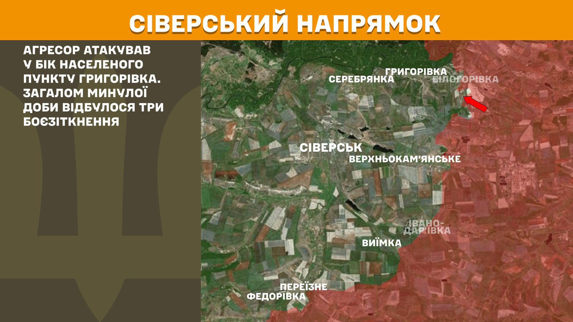 Зображення посту: Росія посилила штурми на Новопавлівському напрямку: Генштаб про ситуацію на фронті