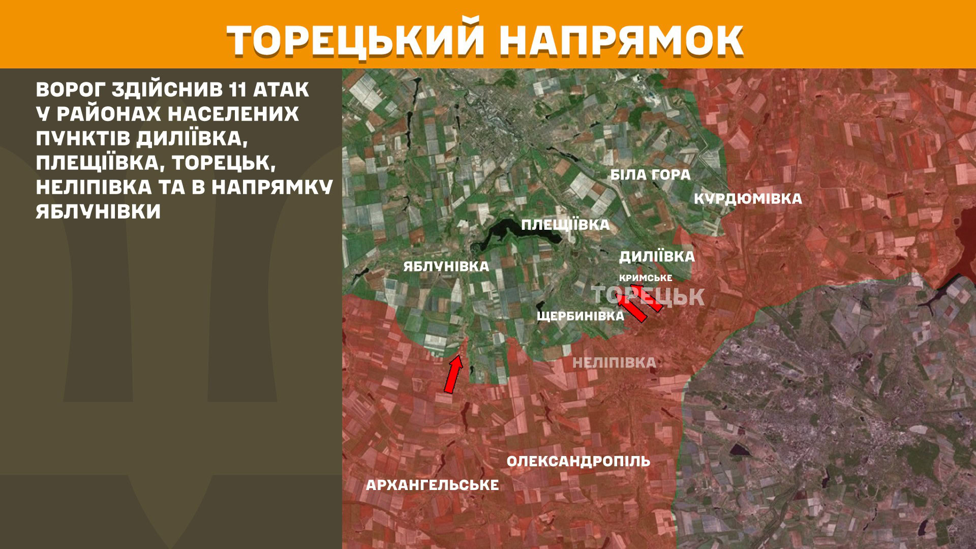 Зображення посту: Понад 5 тисяч обстрілів за добу: Генштаб про ситуацію на фронті