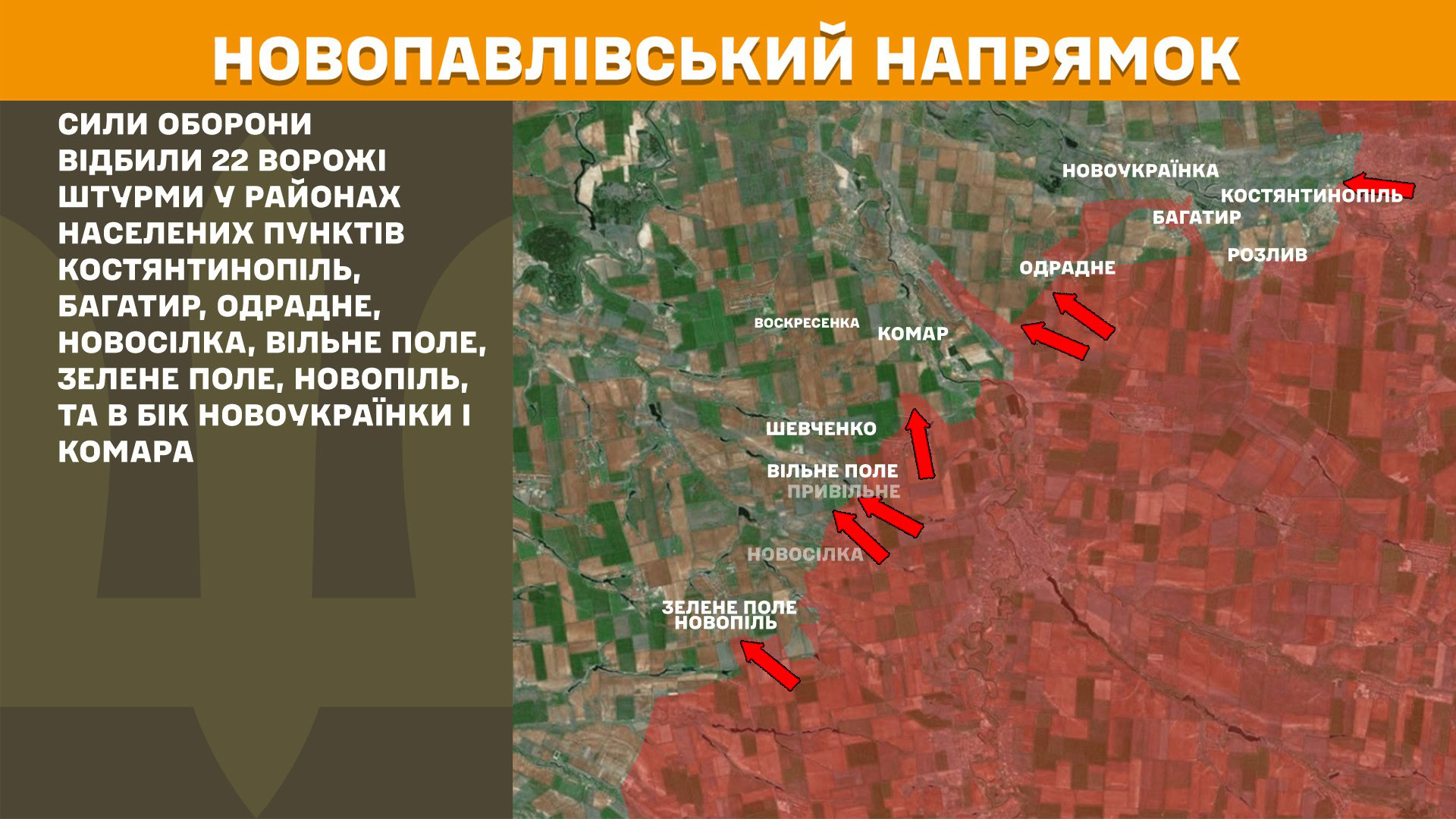 Зображення посту: Понад 5 тисяч обстрілів за добу: Генштаб про ситуацію на фронті