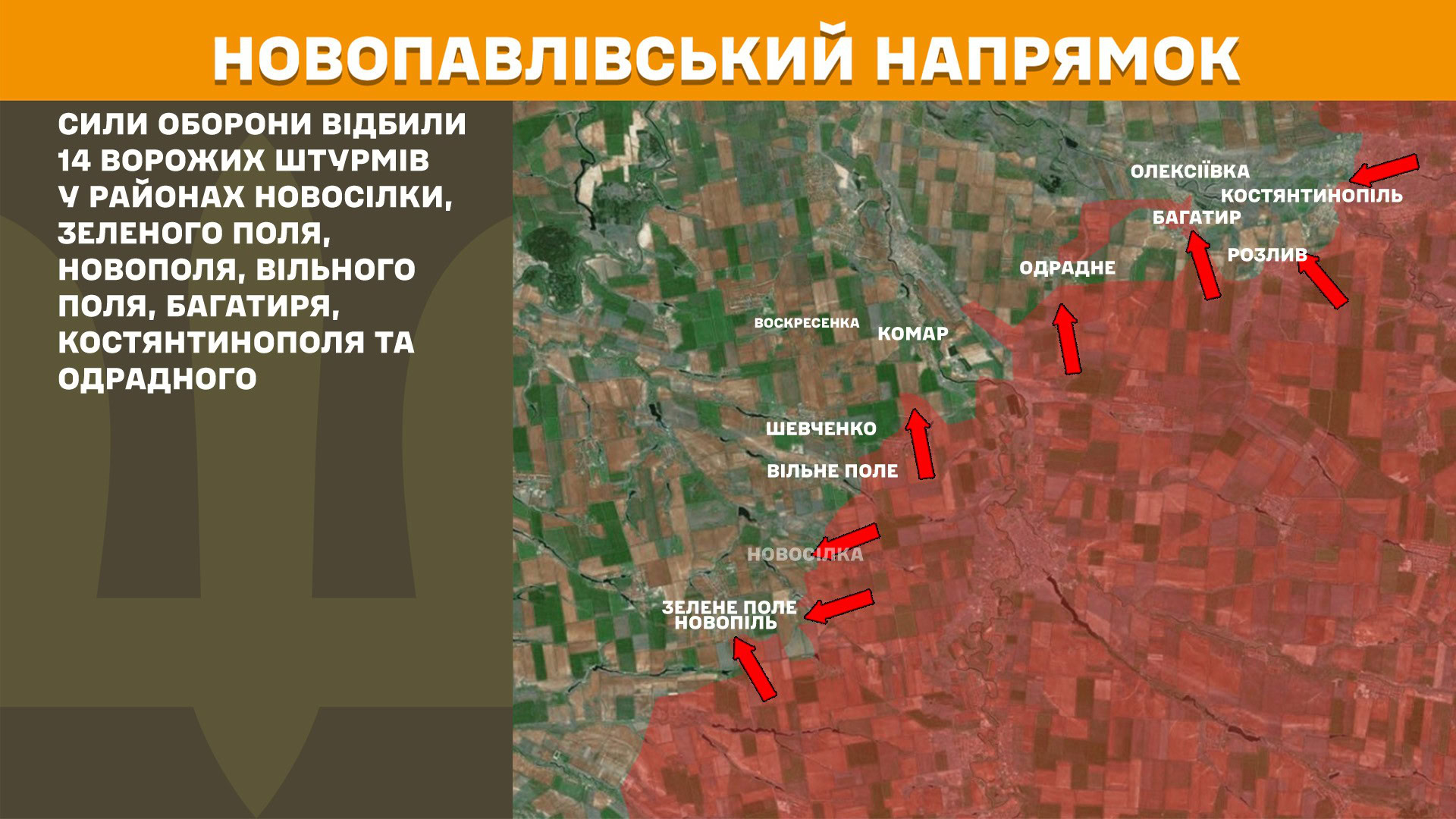 Зображення посту: Сили оборони відбили 47 атак на Покровському напрямку: Генштаб про ситуацію на фронті