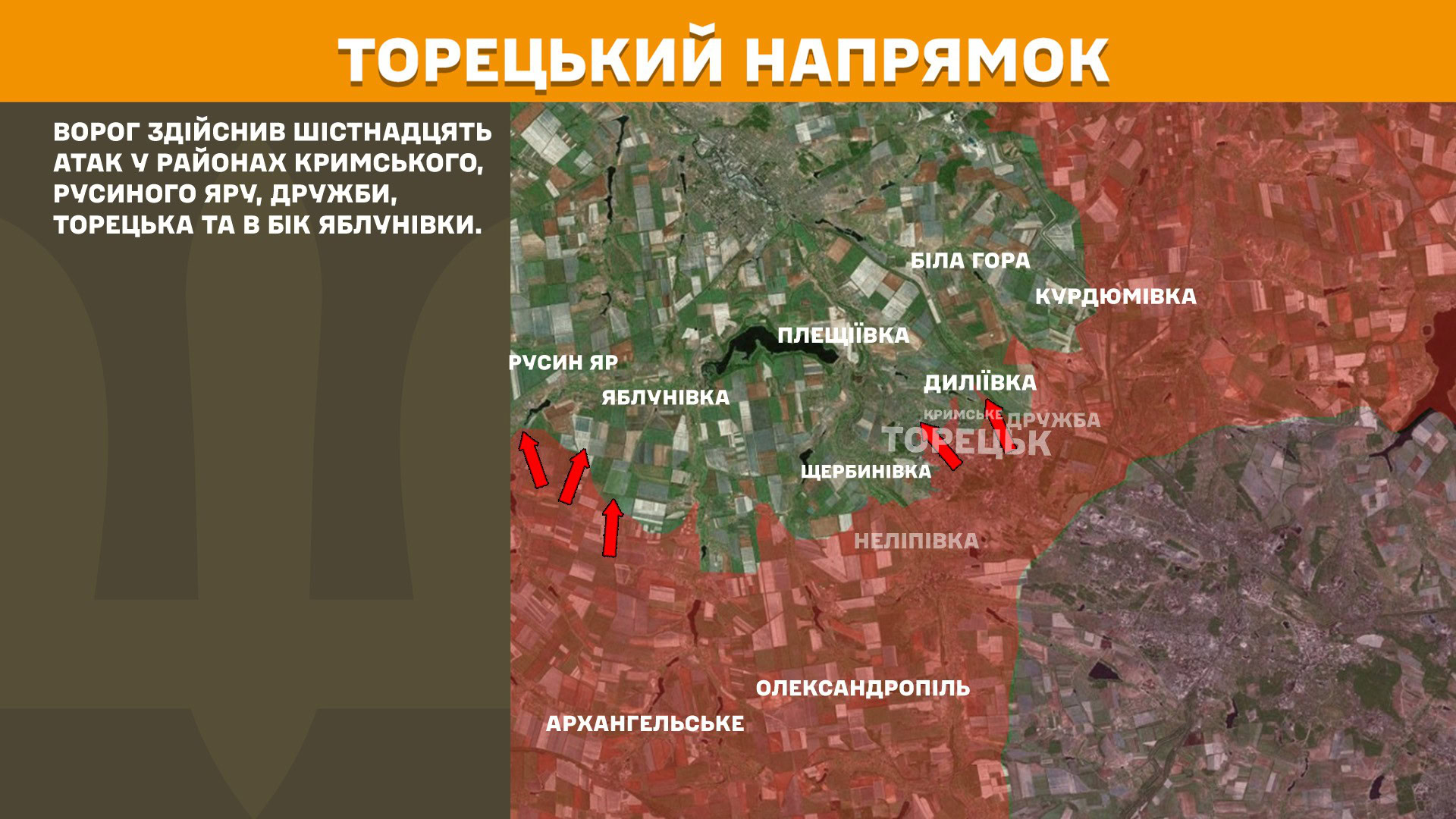 Зображення посту: Росія посилила штурми на Новопавлівському напрямку: Генштаб про ситуацію на фронті