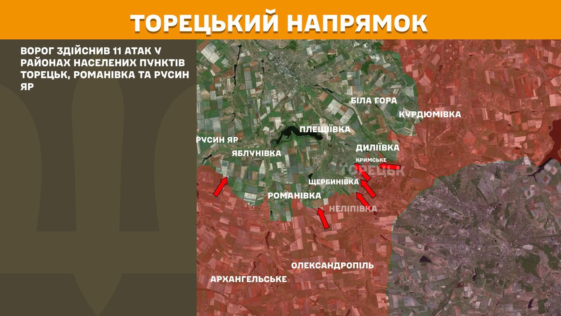 Зображення посту: Генштаб: Сили оборони відбили понад 60 атак за добу на Покровському напрямку