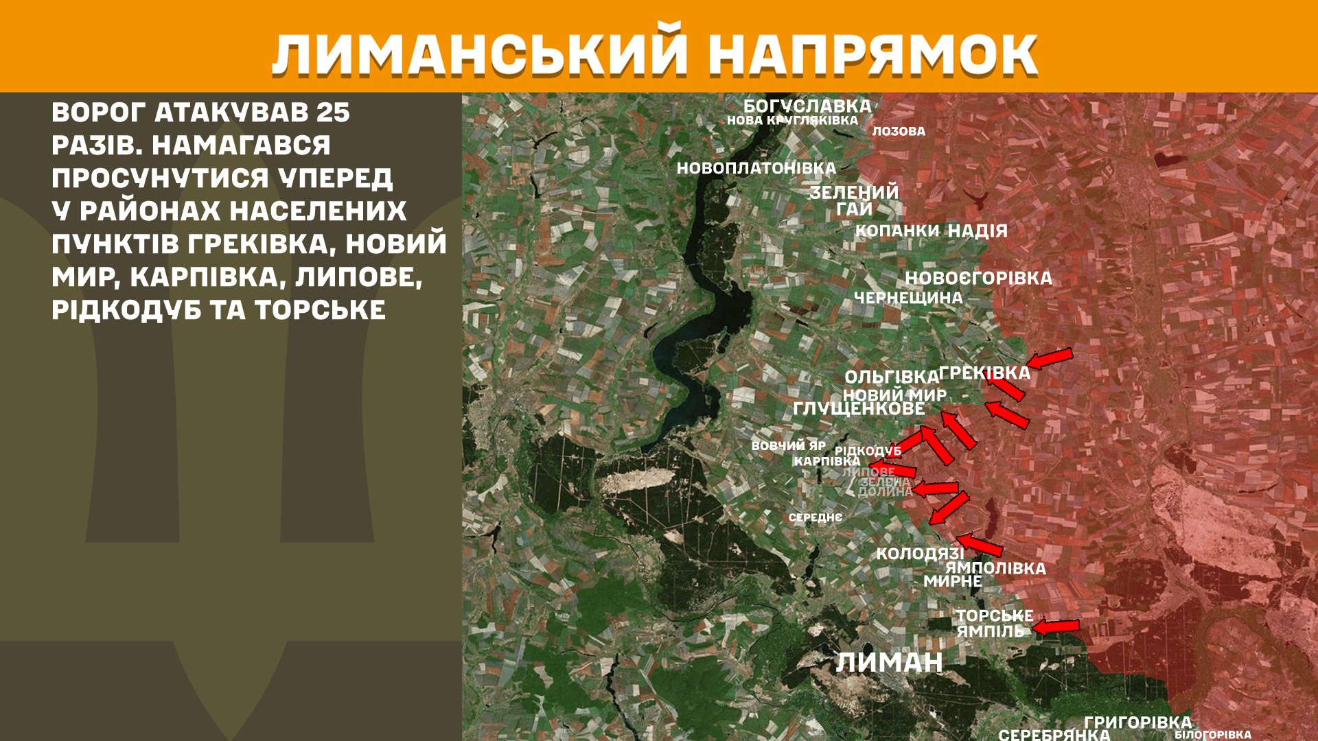 Зображення посту: Генштаб: Сили оборони відбили понад 60 атак за добу на Покровському напрямку