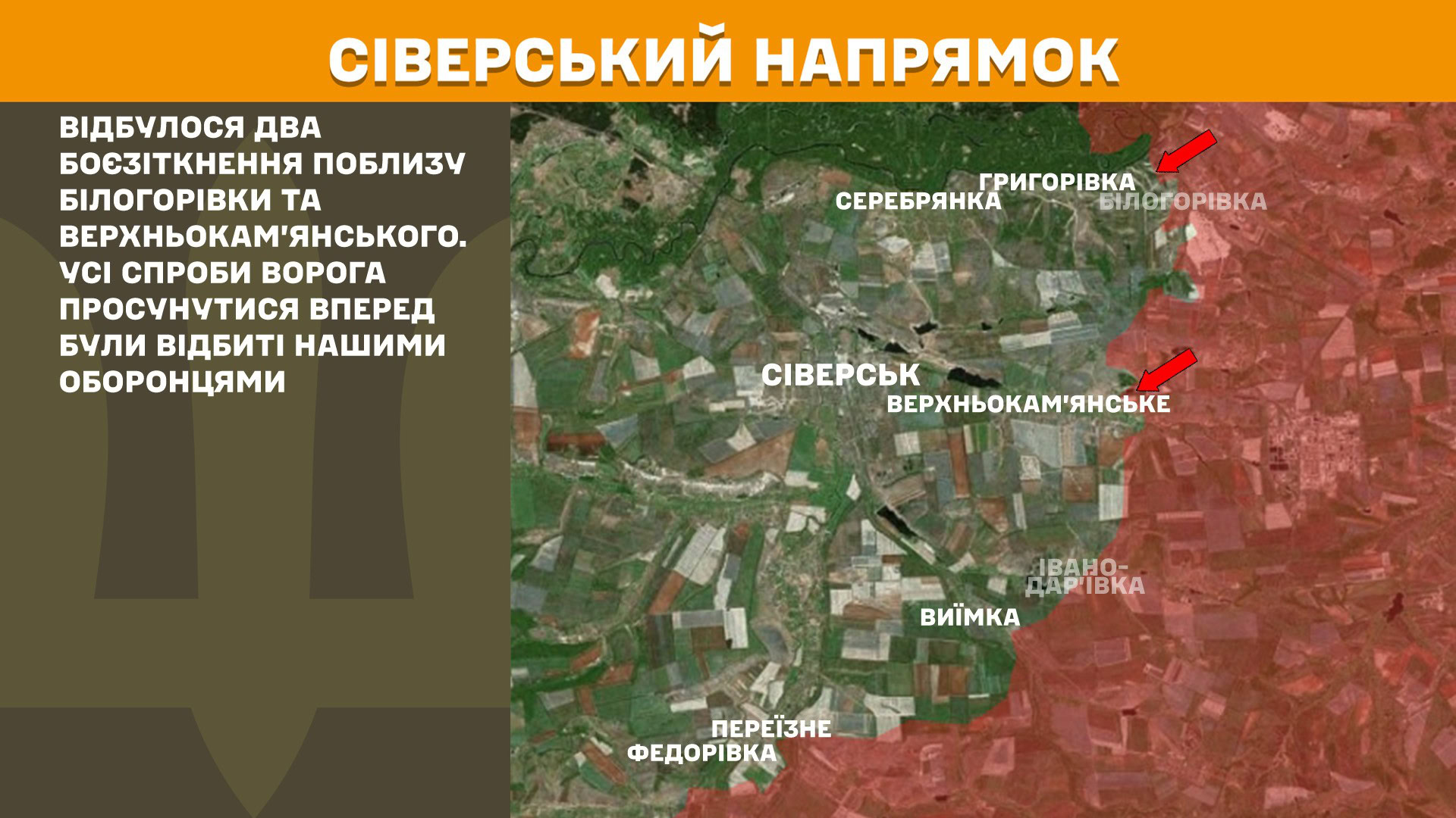 Зображення посту: Генштаб: Сили оборони відбили понад 60 атак за добу на Покровському напрямку
