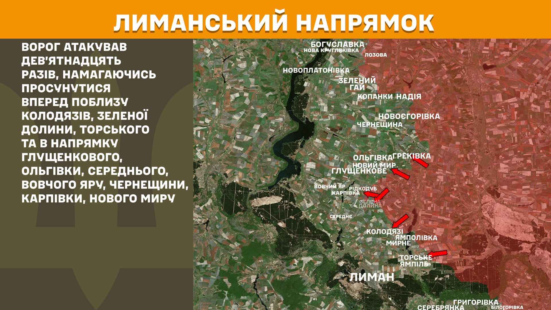 Зображення посту: Росія посилила штурми на Новопавлівському напрямку: Генштаб про ситуацію на фронті