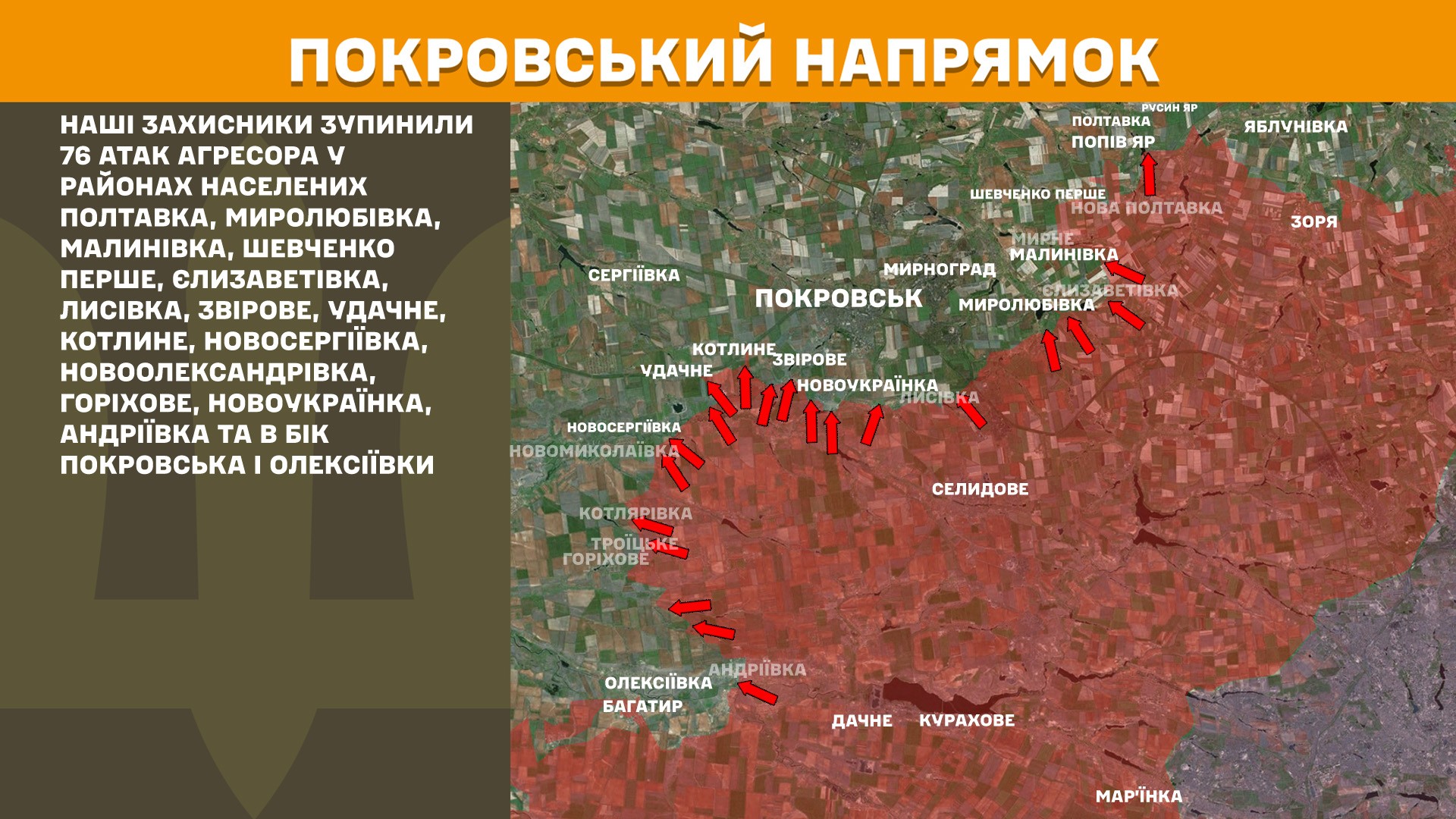 Зображення посту: ЗСУ зупинили понад 20 атак на Новопавлівському напрямку: Генштаб про ситуацію на фронті