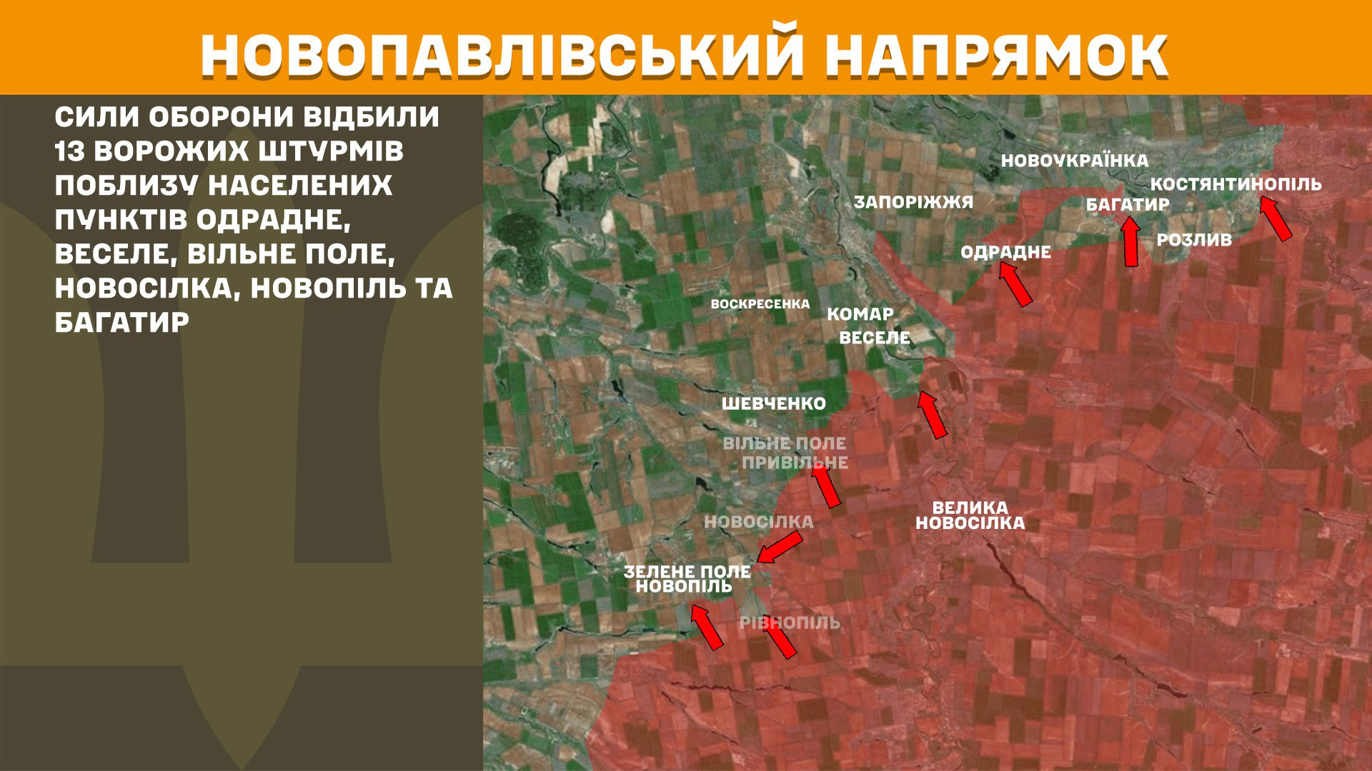 Зображення посту: Генштаб: Сили оборони відбили понад 60 атак за добу на Покровському напрямку