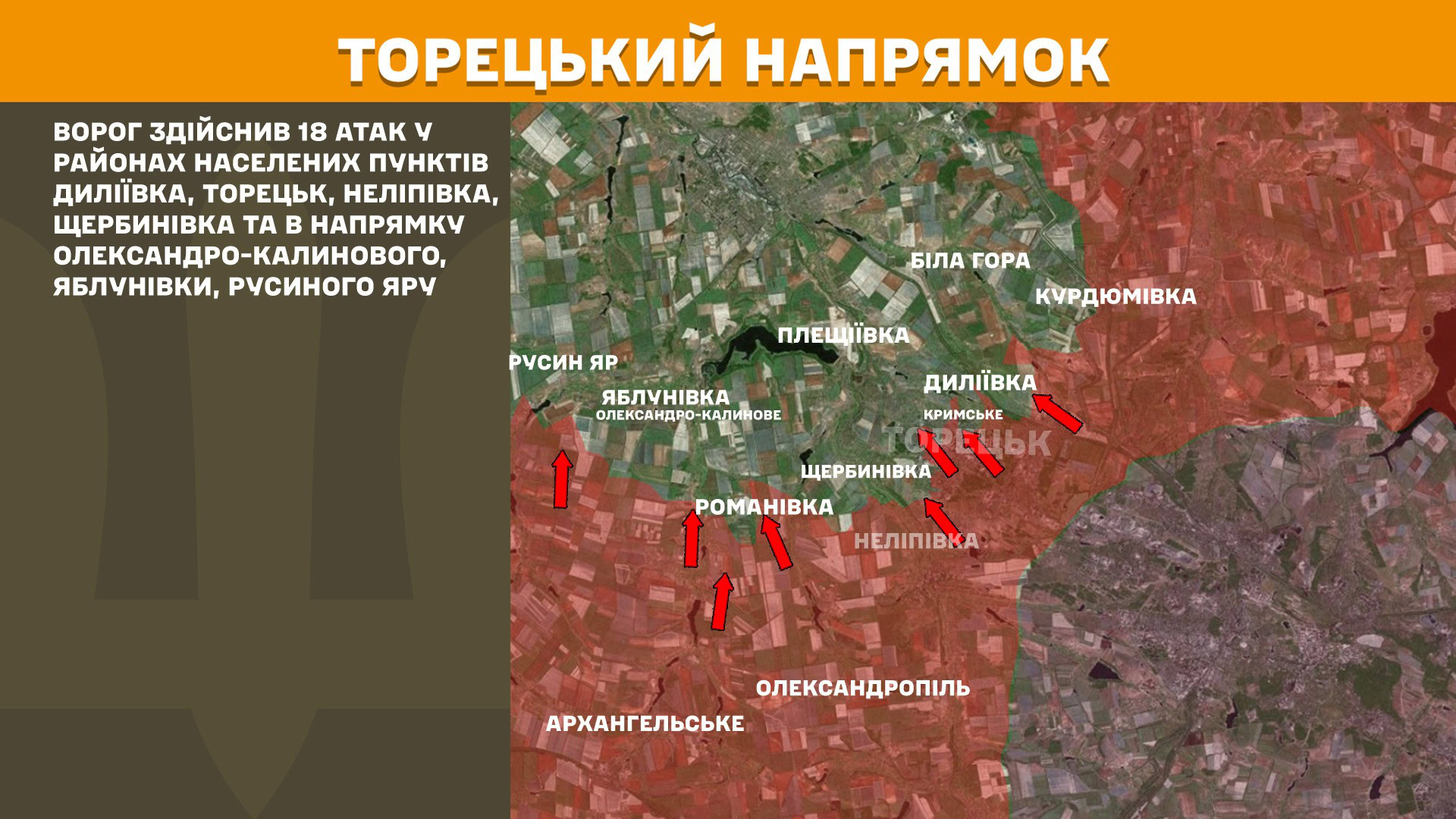 Зображення посту: ЗСУ зупинили понад 20 атак на Новопавлівському напрямку: Генштаб про ситуацію на фронті