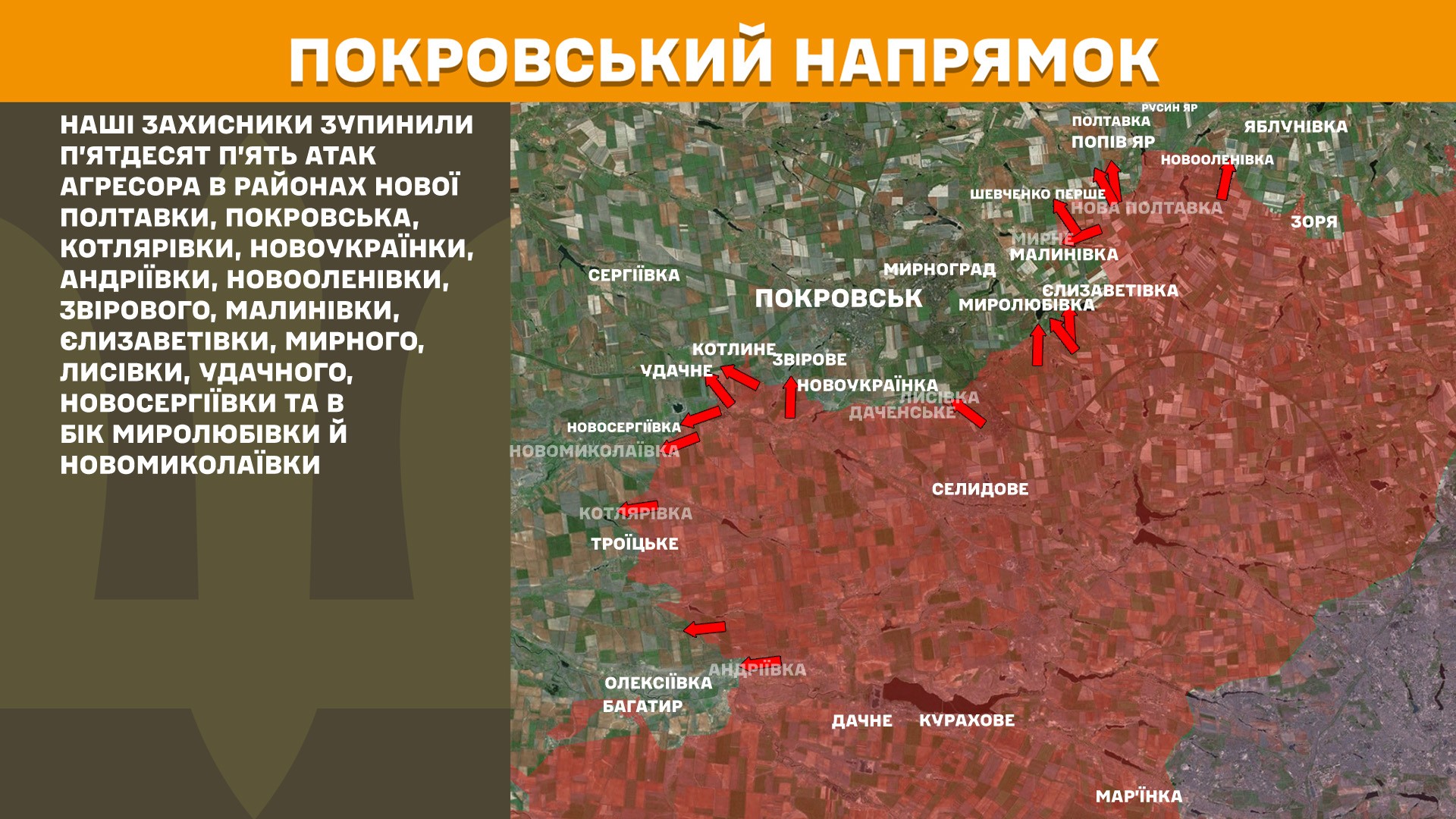 Зображення посту: Росія посилила штурми на Новопавлівському напрямку: Генштаб про ситуацію на фронті