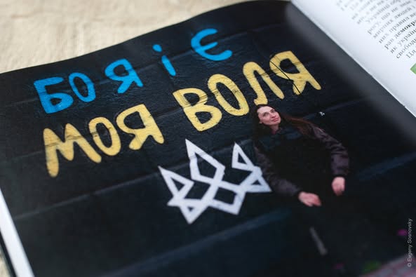 Зображення посту: «24 історії, що почалися 24 лютого або Ціна демократії». Історії з Маріуполя увійшли до книги про перші дні повномасштабного вторгнення