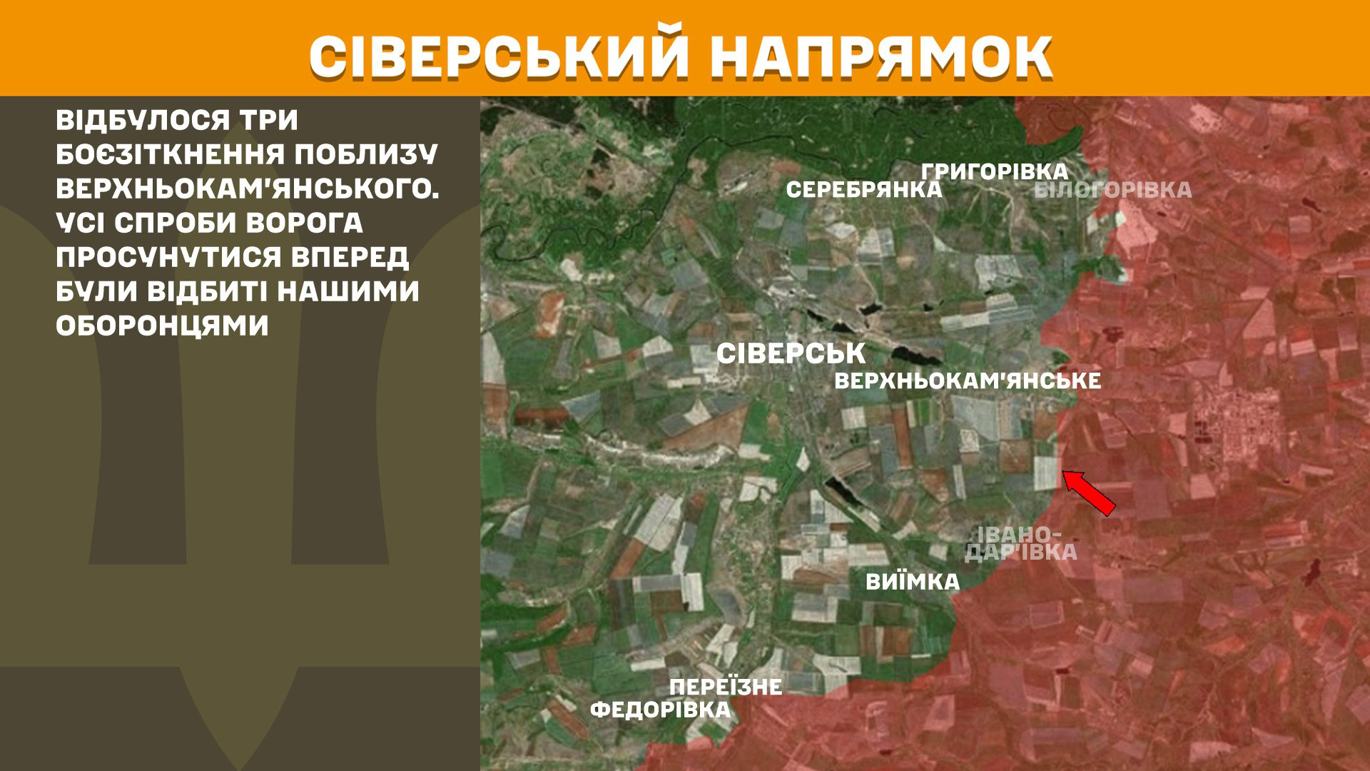 Зображення посту: ЗСУ зупинили понад 20 атак на Новопавлівському напрямку: Генштаб про ситуацію на фронті