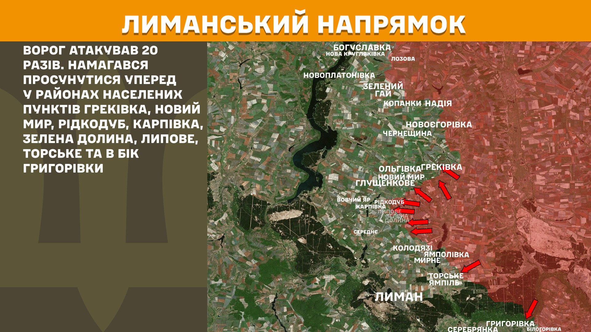 Зображення посту: ЗСУ зупинили понад 20 атак на Новопавлівському напрямку: Генштаб про ситуацію на фронті