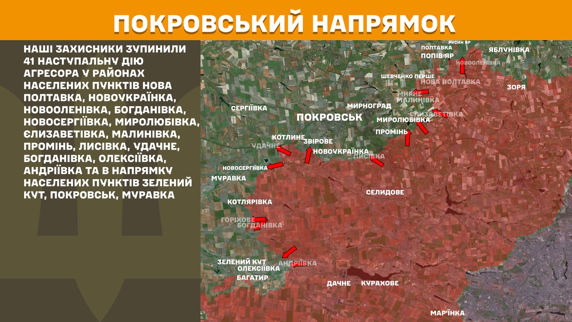 Зображення посту: Понад 6 тисяч обстрілів за добу: Генштаб про ситуацію на фронті