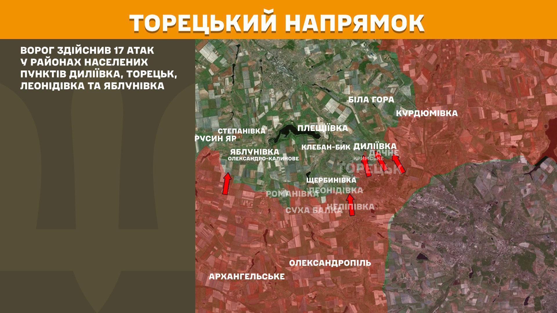 Зображення посту: Окупанти збільшили кількість атак на Новопавлівському напрямку: Генштаб про ситуацію на фронті