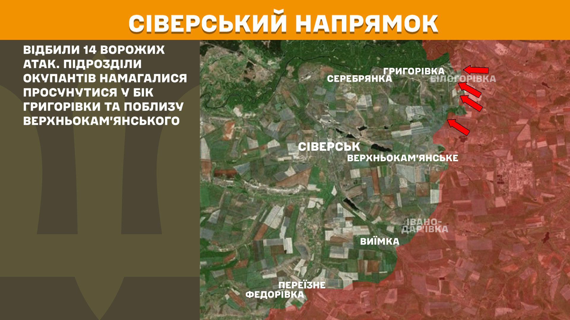 Зображення посту: Окупанти збільшили кількість атак на Новопавлівському напрямку: Генштаб про ситуацію на фронті
