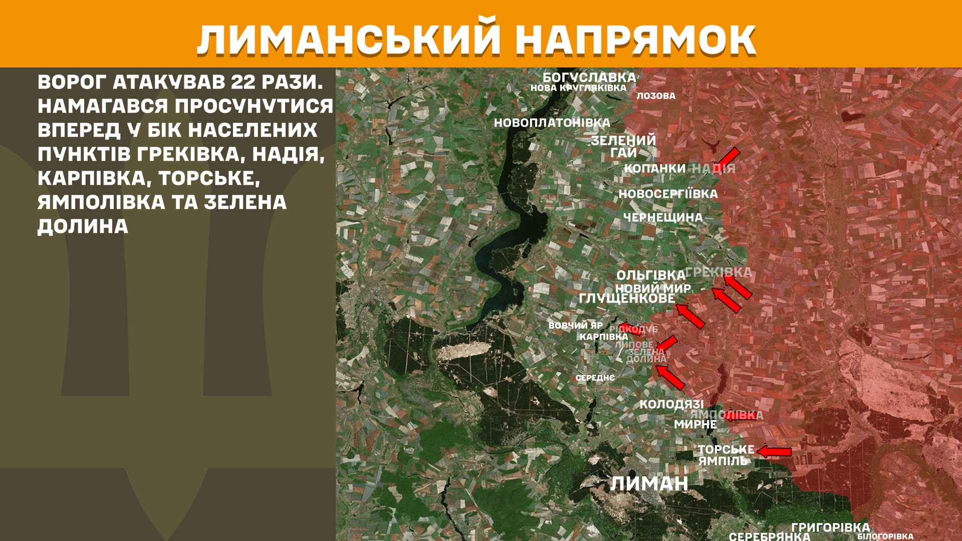 Зображення посту: Окупанти збільшили кількість атак на Новопавлівському напрямку: Генштаб про ситуацію на фронті