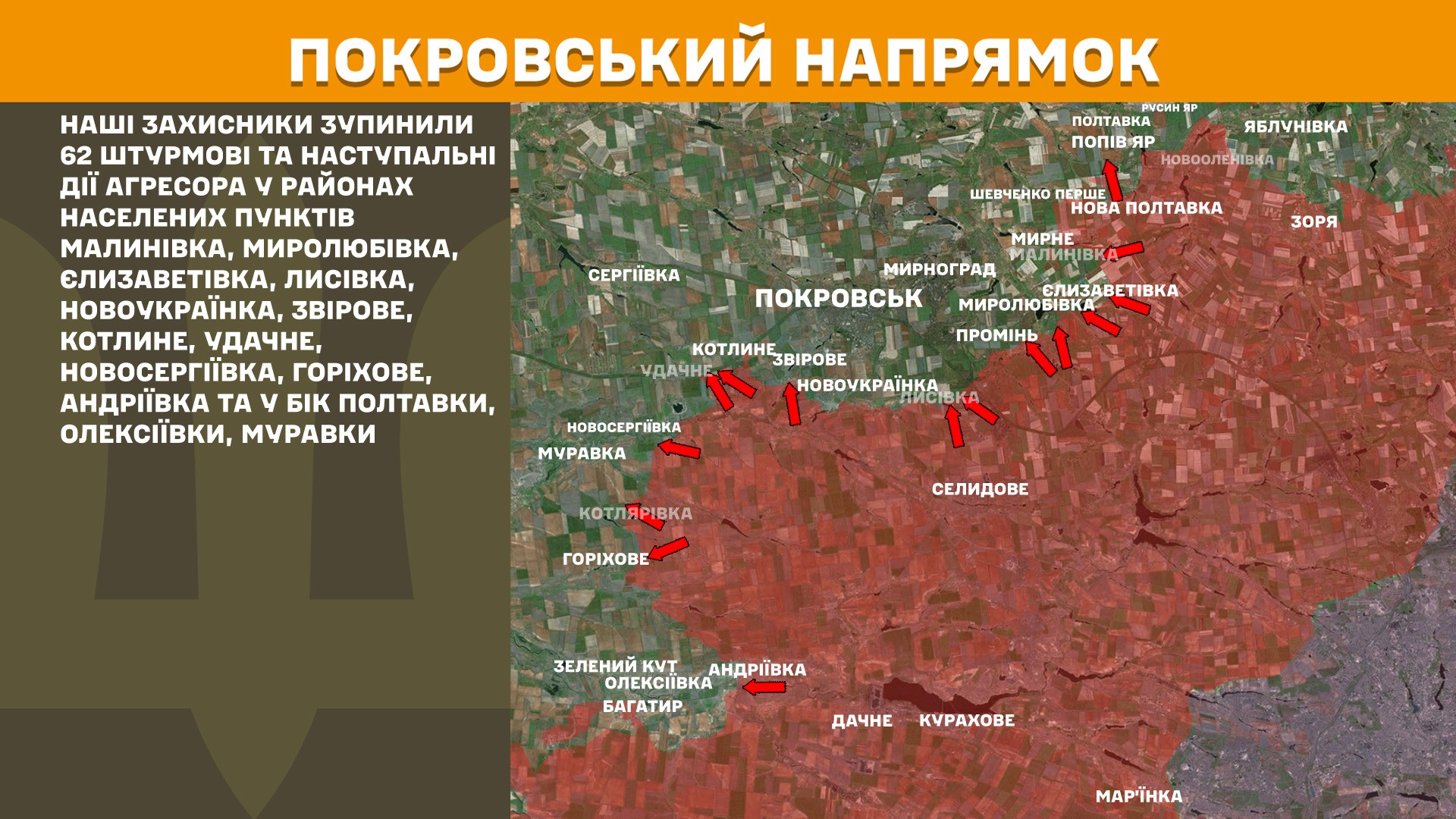 Зображення посту: РФ нарощує тиск на Новопавлівському напрямку: Сили оборони відбили понад 40 штурмів за добу